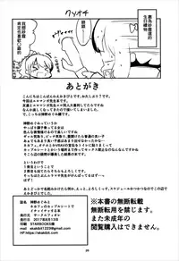 Jinno Megumi to NeCafe no Couple Seat de Ichaicha suru Hon