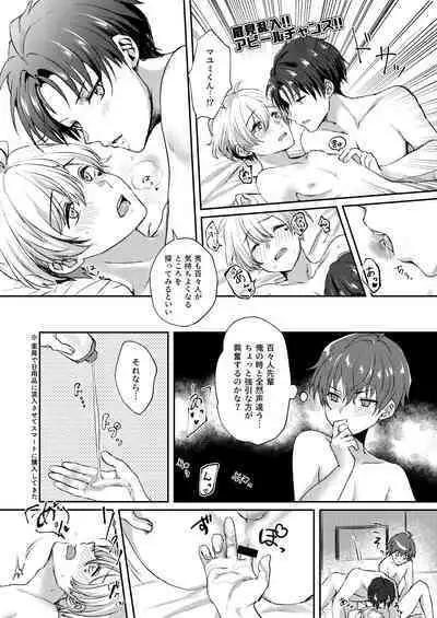 Secret Triangle