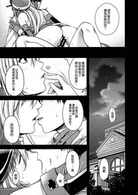 (C90) [HMA (Hiyoshi Hana)] Admiral!!!! (Kantai Collection -KanColle-) [Chinese] [空気系☆漢化]