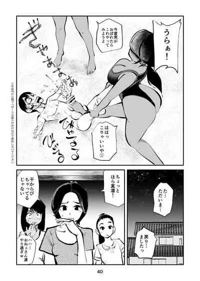 [Pecan (Makunouchi)] Denma Kyoudai & Juumai in Beach