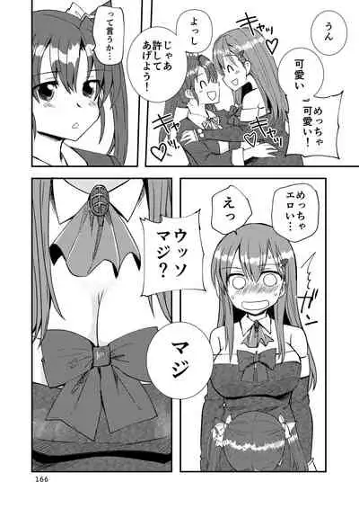 エロい瑞鈴川総集編