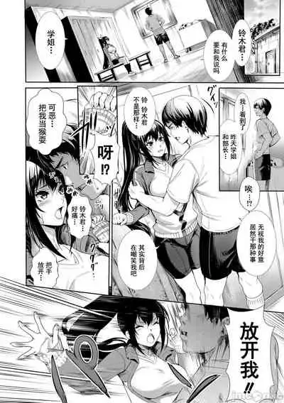 [Ogino Satoshi] JK Genkai Koubi ~Goui Sounyuu de Bachibachi Nikuana-ka~ | JK极限交尾～爱意肉穴亲密相奸～[Chinese] [灰羽社汉化组*禁漫天堂]