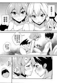 (C93) [Sujoyu & Co. (Sujoyushi)] Kyuuketsuki no Koubutsu wa Otokonoko no Seieki tte Hontou desu ka!? (Touhou Project) [Chinese] [迷途竹林汉化]