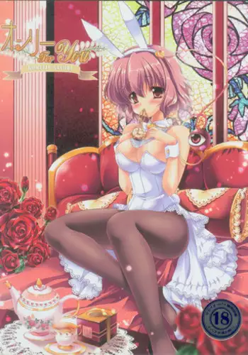 (C80) [Wish +Kibou no Tsubasa+ (Sakurano Ru)] Only for you -Reimu- (Touhou Project)