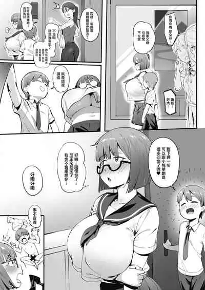 [Meido Sushi] Tonikaku Hoshii desu! | I want it at any cost ! (COMIC HOTMILK 2021-05)[Chinese]【羅莎莉亞漢化】