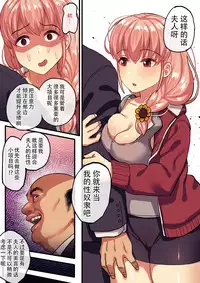 [Surumenium (Taniguchi Daisuke)] Shishite Netorare [Chinese] [战栗的玻璃棒汉化]