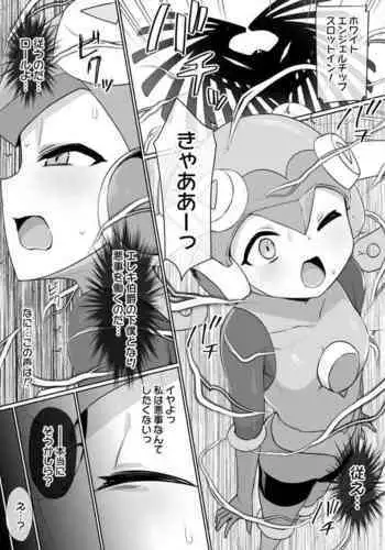 [match] Futatsu no Rasen Zenpen | 爱的双螺旋 前篇 (COMIC ExE 05) [Chinese] [嗶咔嗶咔漢化組] [Digital]