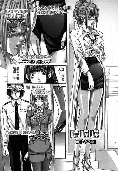 [Adachi Takumi] Queen's Game ~Haitoku no Mysterious Game~ 2 | 女王遊戲 ~背德的詭譎遊戲~ 2 [Chinese]