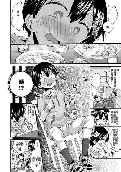 Oneshota Dish | 御姐正太豪華拼盤