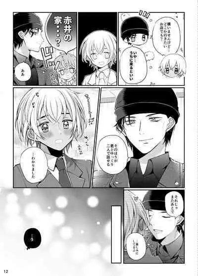 Boku to Akai no Kotae wa!