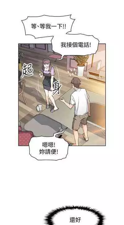 前女友變女傭 1-49