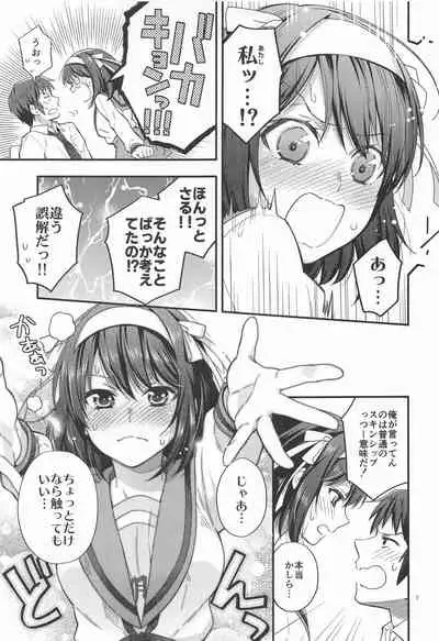 Haruhi wa Oazuke Sasete Mitai!! Enchousen - She wants him to exercise restraint!!