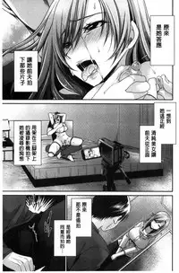 [Shinonome Ryu] Sex Girl Friends | 性愛用的淫蕩性感女友們 [Chinese]