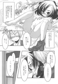 [Yamazaki Kazuma] Petititizm