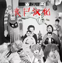 [bifidus] Matsubara-san to Onsen de | 和松原小姐去温泉 (ANGEL Club 2016-09) [Chinese] [丧尸汉化]