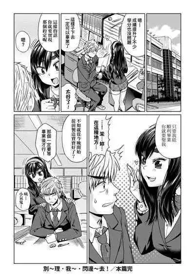 Jagan no Saimin Inryoku de Seitokai Les Joshi-tachi no Shojo o Kyousei Rape!! | 用邪眼的催眠淫力讓學生會百合女子們從處女強制畢業!!