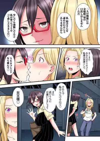 Gal Mama to Pakopako SEX ~ Hitozuma no Chouzetsu Tech ni Majiiki Zecchou! Ch. 24-36