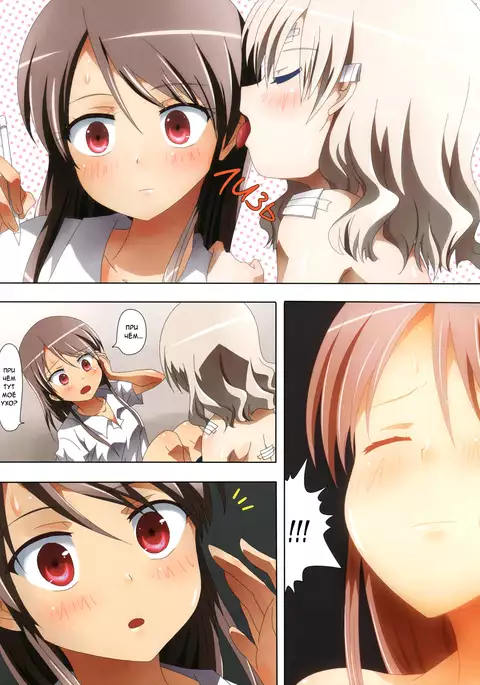 Kuttsukiboshi -Mousou Test- | -Delusion Test-