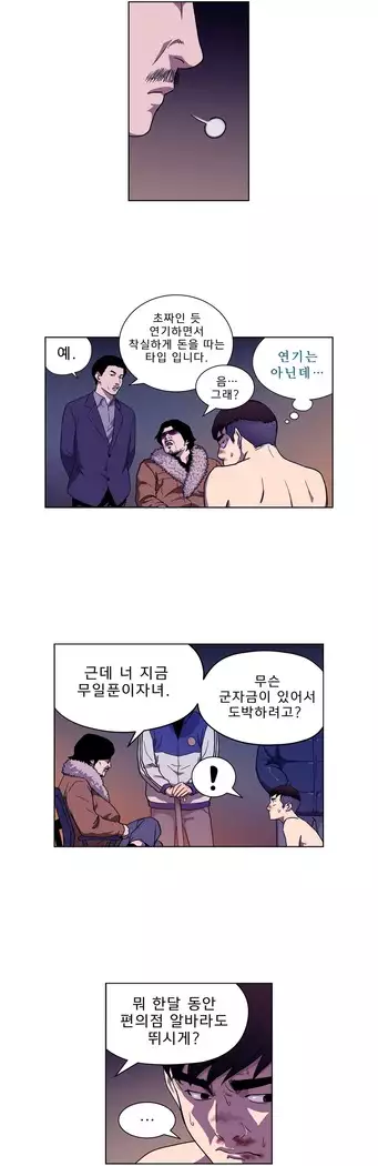 Bettingman Ch.1-19
