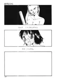 [Tamaoki Benkyo] Choco Mint