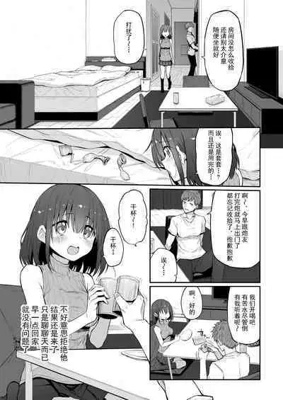 [Marked-two (Suga Hideo)] Hi.Mi.Tsu.Ma Marked-girls Origin Vol. 6 [Chinese] [羅莎莉亞漢化]
