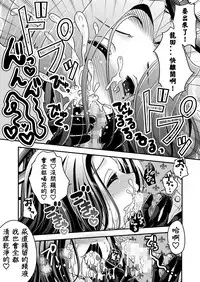 [Usubeniya (Usubeni Sakurako)] Tatsuta ga, Zenbu, Shiteageru (Kantai Collection -KanColle-) [Chinese] [衰洨五個人漢化] [Digital]