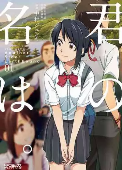 Mitsuha Rape by Tessie Netorare