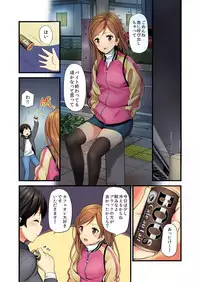 BANANAMATE Vol. 23