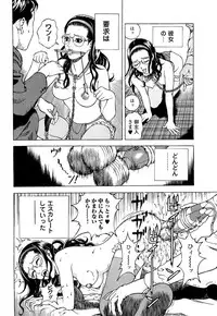 [U-Jin] Angel - The Women Whom Delivery Host Kosuke Atami Healed ~Season II~ Vol.04