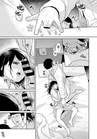 [Fumitsuki Sou] 1LDK+JK Ikinari Doukyo? Micchaku!? Hatsu Ecchi!!? | 1LDK+JK 突然間展開同居？ 極度貼近！？初體驗！？ Ch. 18-35 [Chinese] [禁漫漢化組]