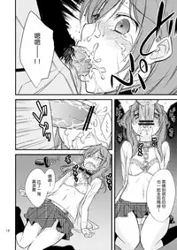 [Tokachi no Kuni (Yuugiri Takashi)] Okodukai no Hani de Asobimashou (Tonari no Kaibutsu-kun) [Chinese]