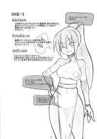 (C86) [Lovely Pretty Chou Aishiteru (Maboku)] Nanako-chan ga Osukusai Goblin-domo no Kyouyou Botai ni Sarete Haramasaremakuru Hon!! (Violated Heroine) [English]