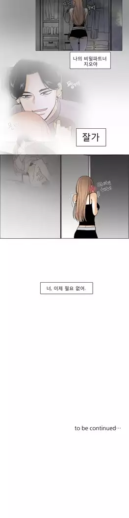 Talk to Me Ch.0-29