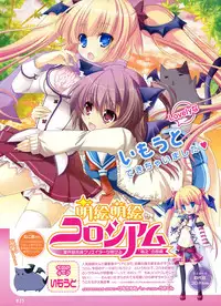 Dengeki Moeoh 2011-04