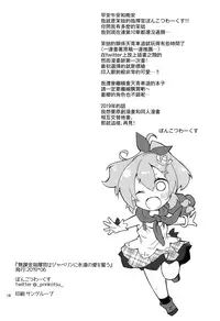 Mukakin Shikikan wa Javelin ni Eien no Ai o Chikau