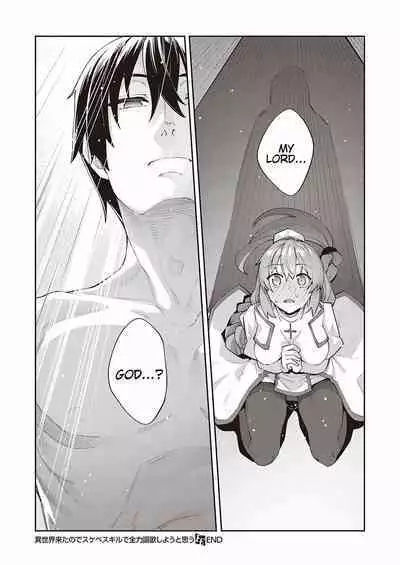Isekai Kita node Sukebe Skill de Zenryoku Ouka Shiyou to Omou | I Came to Another World, So I Think I'm Gonna Enjoy My Sex Skills to the Fullest! Volume 1