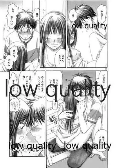(C84) [Yamaguchirou (Yamaguchi Shinji)] Mellow Lemonade 3 (Kimi ni Todoke)