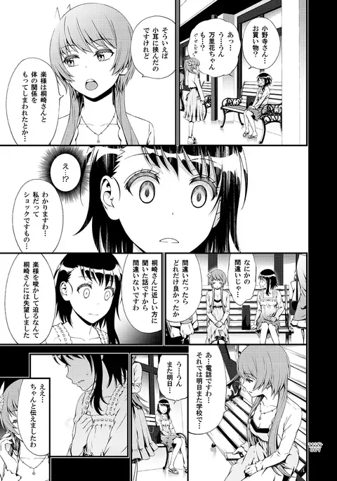 Sakimidare+
