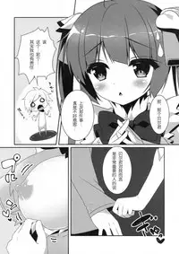 (SC2015 Summer) [Watakubi (Sasai Saji)] Kami-sama no Himitsu (Dungeon ni Deai o Motomeru no wa Machigatteiru Darou ka) [Chinese] [hado与怜个人汉化]