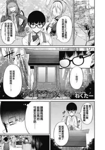 ウィルスくんをワクちんでヤッつける!