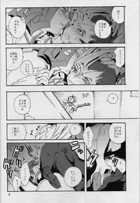 (Sennen☆Battle Phase6) [picopicopi-co (tsubasa)] Uwasa no Kyoudai no Uwasa no Ano Ko (Yu-Gi-Oh! ZeXal)