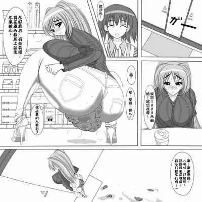 Tama-nee Gezai Fukuyou Date