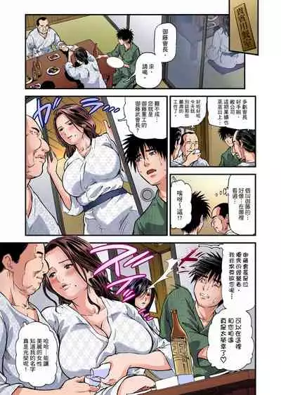 Yokkyuu Fuman no Hitozuma wa Onsen Ryokan de Hageshiku Modaeru | 慾求不滿的人妻在淫蕩溫泉中被放肆瘋狂侵犯 1-30