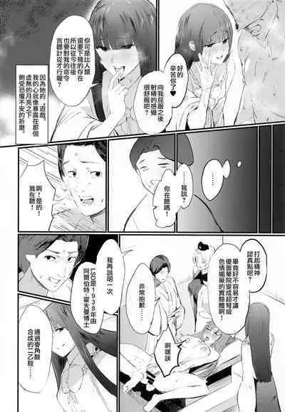 (Kouroumu 16) [Imasori Dondai (Us Them)] Kakute Sono Bohimei wa Chinurareshi Tsuki | 是以血月作墓銘 (Touhou Project) [Chinese] [鬼傑漢化組]