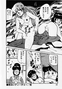 [Wolf Tarou] Motto Hatsutaiken!