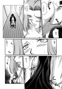 (C81) [LTM （Taira Hajime）] Getsuga Shouten （Bleach）