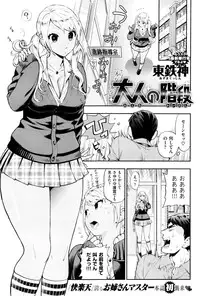 COMIC X-EROS #38