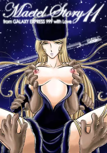 [Kaguya Hime] Maetel Story 7 (Galaxy Express 999)
