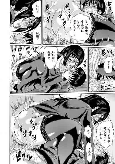 Netorareta Boku no Sensei