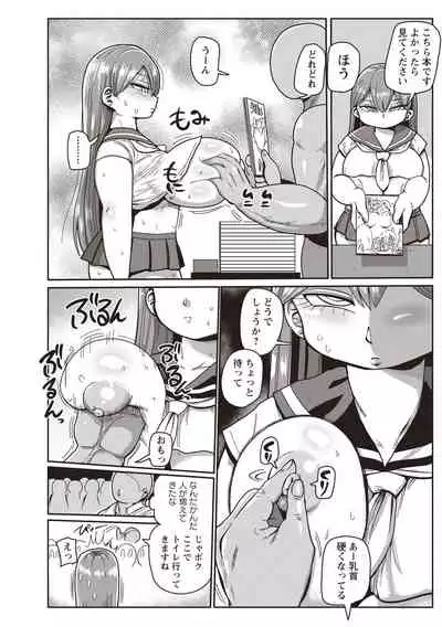 Ike! Seijun Gakuen Ero-Mangabu Ch. 6